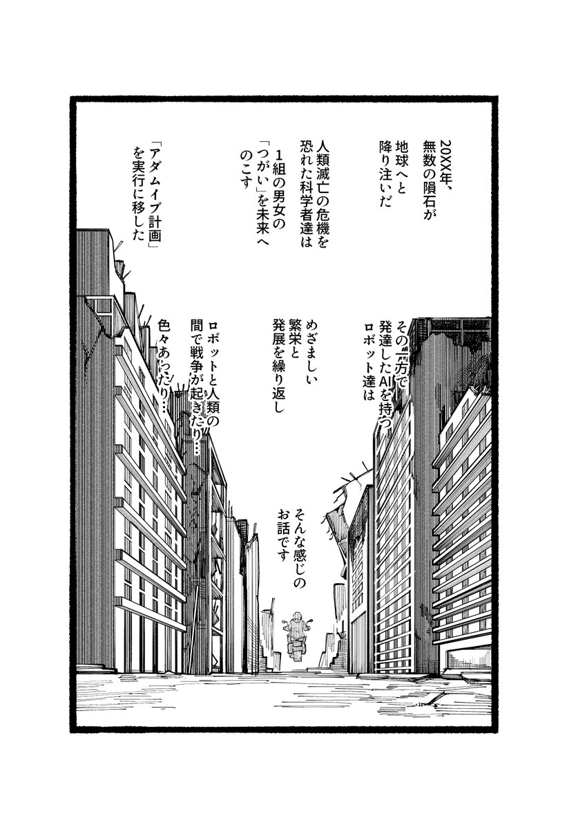 おにぎり大好き【6/6】 