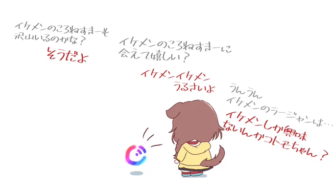 コトモちゃん可愛かったけどたまに怖くてトラウマになりそう。
#できたてころね
#生神もんざえもん 