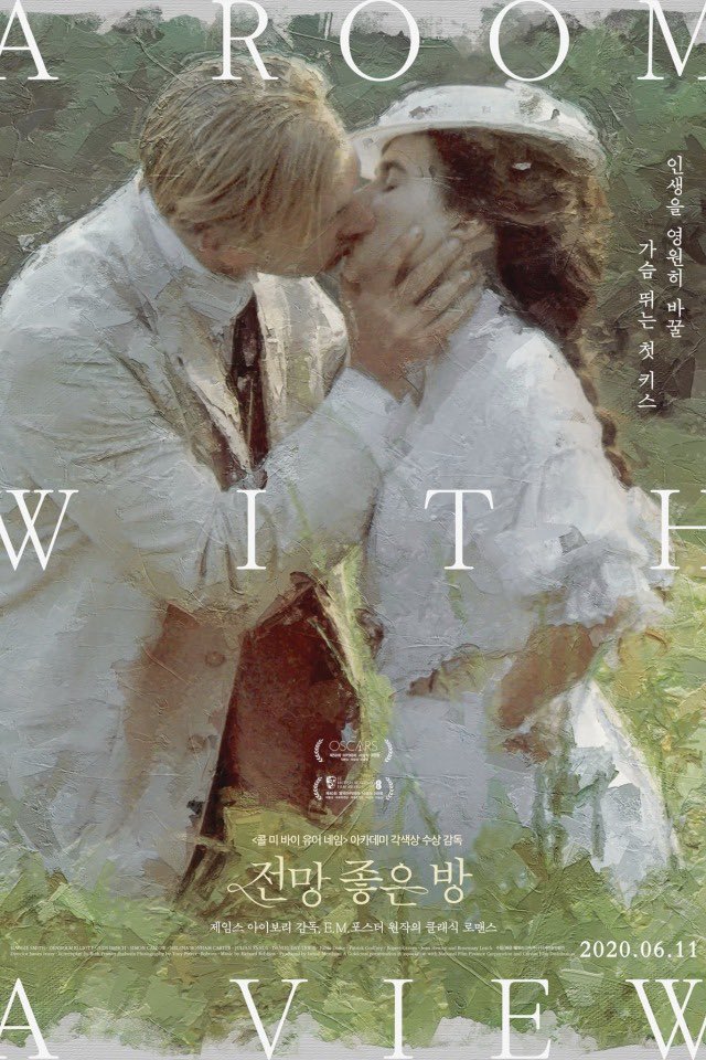 Korean poster for James Ivory’s A Room with a View (1985)