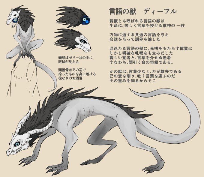 俺得、創作人外
ファンタジー創作物は何故か共通言語を喋りがちの適当な理由付け
喋れない生命(獣に限らず)は畜産に回る世界です。 