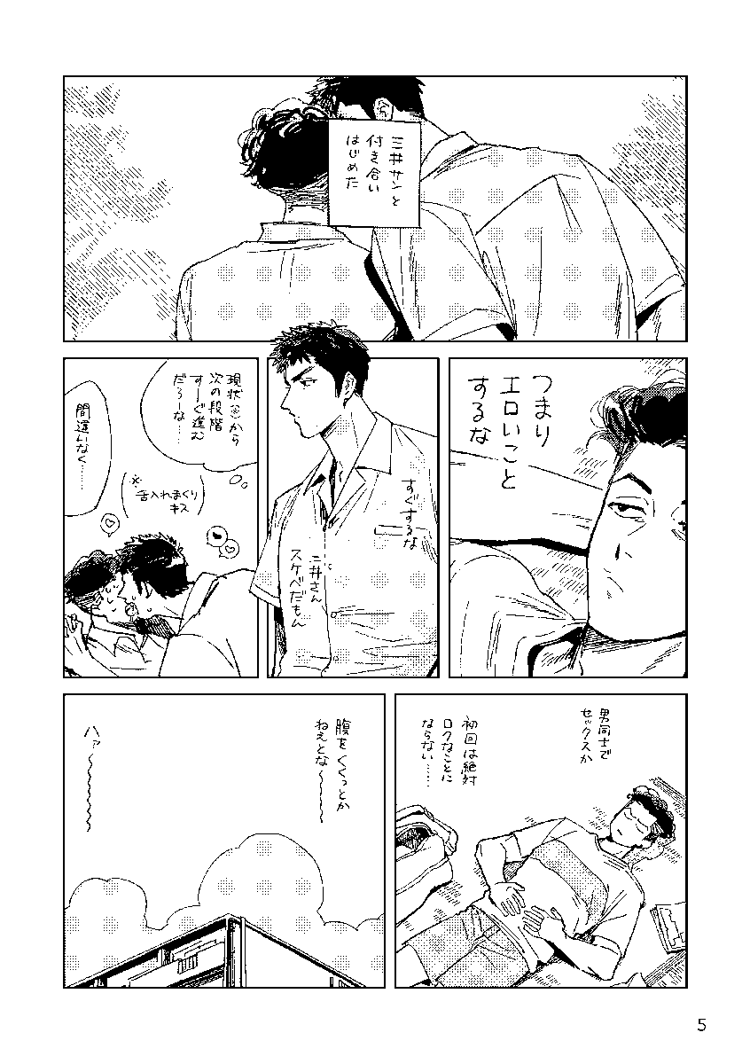 10月27日のイベントで頒布予定の三リョR18本のサンプルです(冒頭3p) 