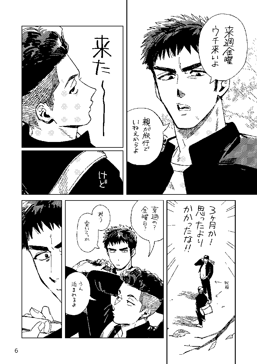 10月27日のイベントで頒布予定の三リョR18本のサンプルです(冒頭3p) 