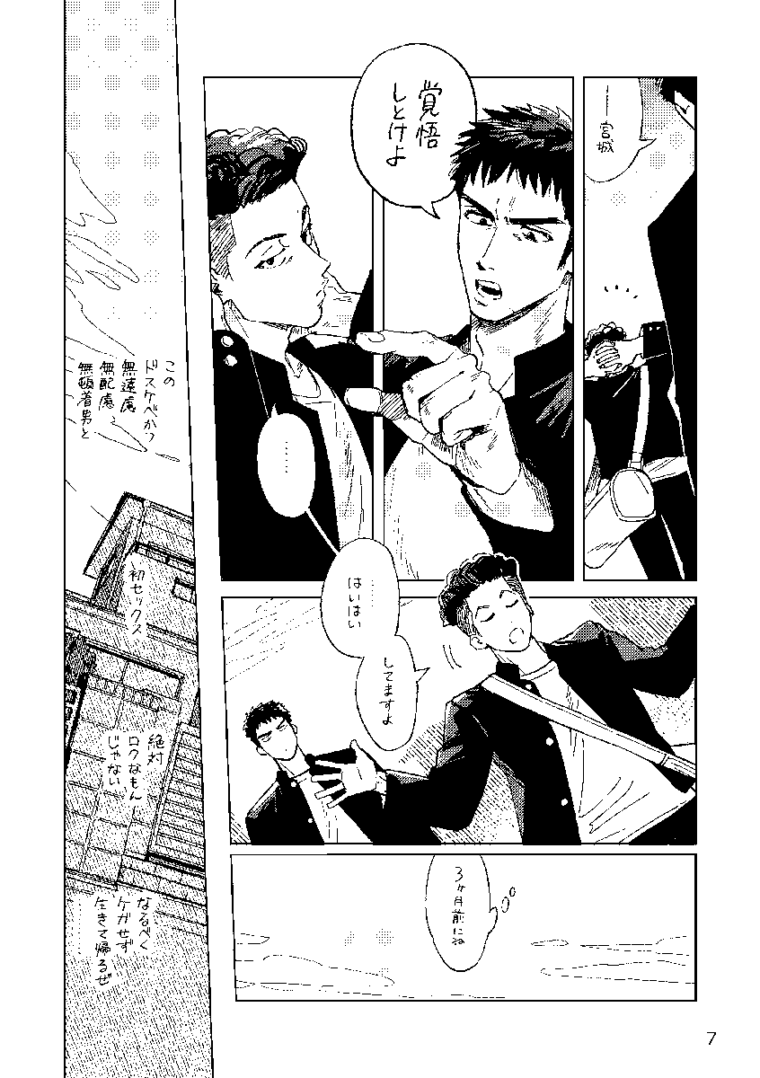10月27日のイベントで頒布予定の三リョR18本のサンプルです(冒頭3p) 
