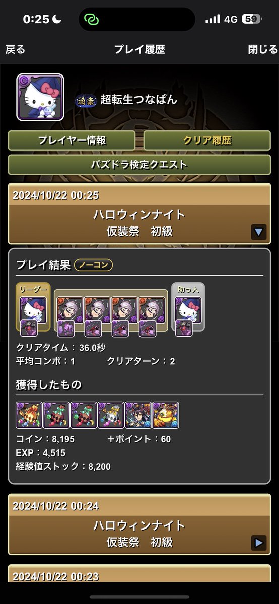 _tuna3's tweet photo. 金の飴もたまに落ちるし結構な確率で3000MP手に入るからオヌヌメ https://t.co/rGcIt5zNrN