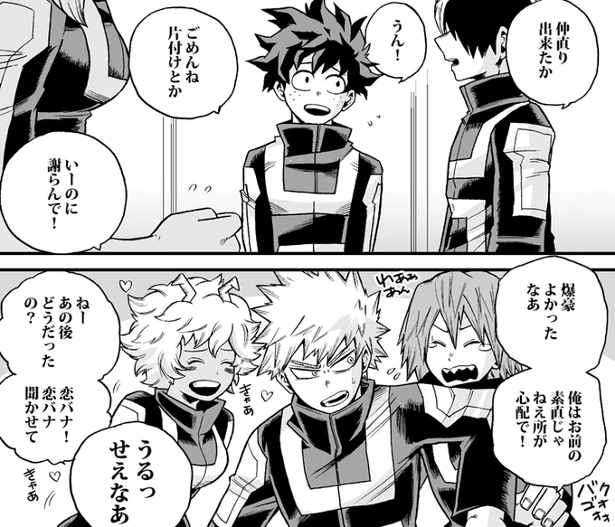 喧嘩した次の日の出勝とお友達
以前描いたSAVEMEって漫画の一場面でサンプルに載せたいなと思いつつ再録の時も漏れてました。片付け=部屋破壊する喧嘩したせいです…お友達との関わり大好き。UAジャージも好き。 