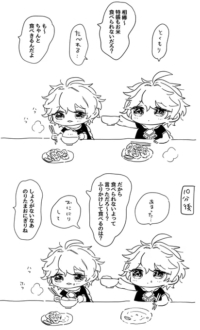 唐揚げに湧くちちゃそらくん 