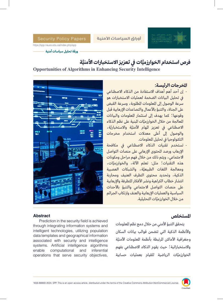 HeshamAlghannam's tweet photo. فرص الخوارزميَّات في تعزيز الاستخبارات الأمنيَّة.
كيف يسهم #الذكاء_الاصطناعي في الكشف عن الأنشطة الإرهابية قبل حدوثها؟
🔴استمراراً للنشر النوعي، أصدر #مركز_البحوث_الأمنية في #جامعة_نايف_العربية #ورقة_سياسات بعنوان " فرص استخدام #الخوارزميَّات في تعزيز #الاستخبارات_الأمنيَّة ". تهدف الورقة إلى التعرف على وسائل التنبؤ بالأعمال الإرهابية قبل وقوعها وتحسين قدرات التعرف على #الهوية_الرقمية، مع التركيز على توظيف #الذكاء_الاصطناعي في تحليل #البيانات_الضخمة، رصد المحتوى الإرهابي على #منصات_التواصل، واكتشاف #الأنشطة_المالية_المشبوهة. وأكدت الورقة أن من شأن هذه التطورات أن تعيد تعريف طرق #مكافحة_الإرهاب وتعزيز #الأمن_الرقمي حول العالم، وأوصت بتبني استراتيجيات جديدة لتكامل الخوارزميات مع أنظمة الاستخبارات الحالية لتعزيز الكفاءة وتقليل المخاطر.
للمزيد حول ورقة السياسات، زيارة موقع أوراق السياسات الأمنية على الرابط التالي:
https://t.co/b3MQZFNZbH