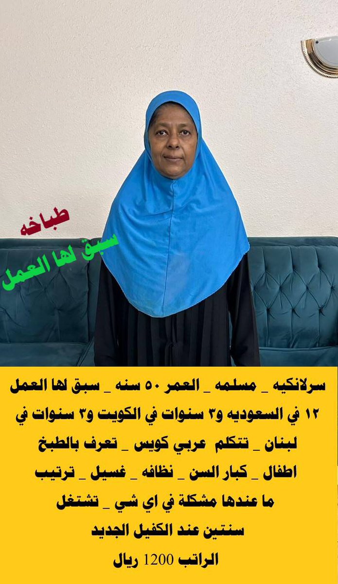 متوفر شغالات ايجار شهري 
شغالات نقل كفاله سائقين نقل 
تواصل wa.me/+966554674585

#الضاحية_الجنوبية #قاطعوا_MBC #دوري_أبطال_آسيا_للنخبة #اجمل_مافي_الحب #Trump #دوري_ابطال_اسيا #الجامعة_السعودية_الالكترونية