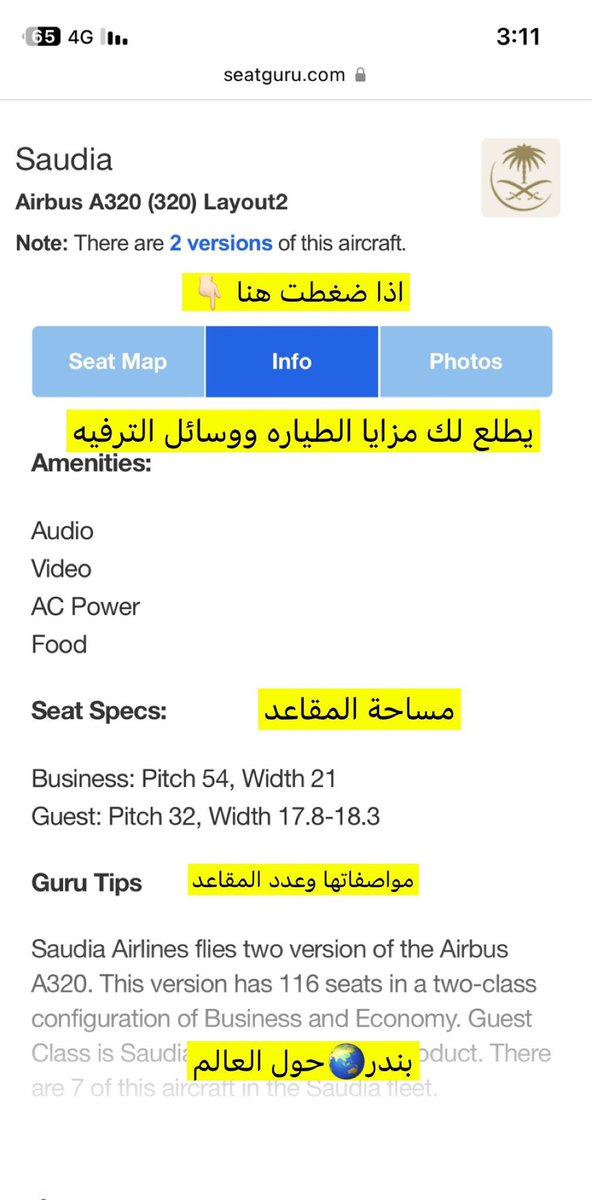 Bathaksaudi's tweet photo. قبل فتره حجزت بزنس ✈️ 
وانصدمت بالمقاعد قديمه والشاشات النظام القديم (راحت خساره)
حتى لو بتحجز سياحي يعطيك افضل واوسع مقعد 💺 

نصيحه قبل تحجز مر هالموقع
تعرف منه نوع الطياره مميزاتها
افضل مقعد 💺 
مساحته و الشاشات وصور لها من الداخل
هذا الموقع يعطيك كل شي عن الطياره
👍🏻
احفظوه بتحتاجونه

https://t.co/kDpNGCD8tm
شرح👇🏻