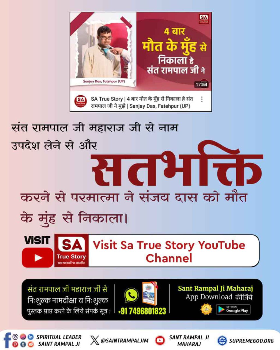 #सतभक्तिसे_यहांसुख_परलोकमेंसुख