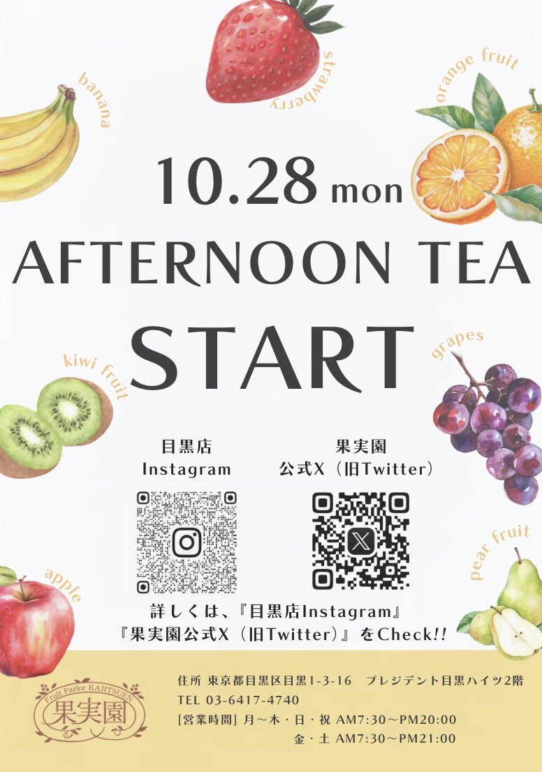 Kajitsuen's tweet photo. https://t.co/EDqrdmoc7c
