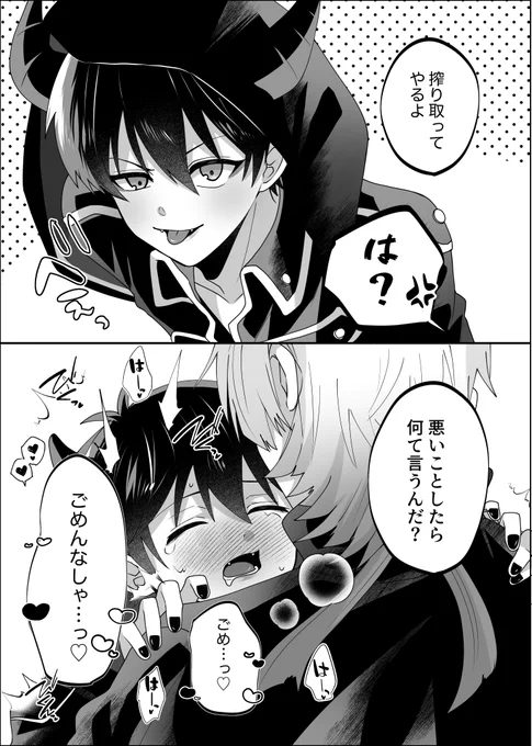 kiis  👿41即落ち2コマ 