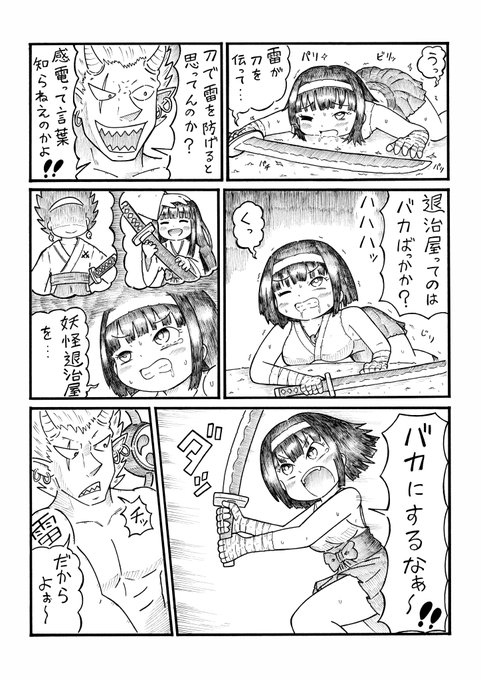 巫女っちVS雷鬼③ 