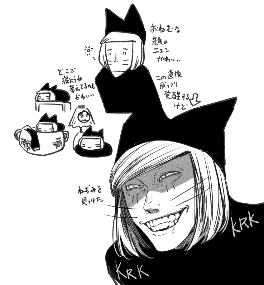 ニェン 