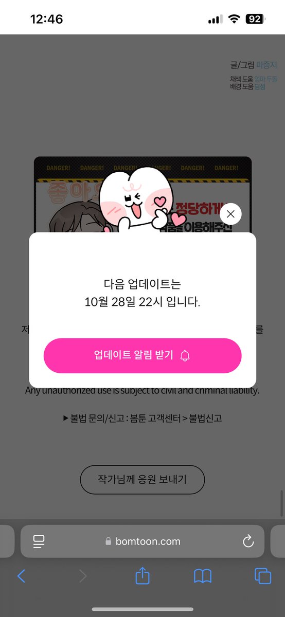 dowooon_'s tweet photo. 다음화가 후기가 아니라 그냥 76화였으면 좋겠어요 나 이렇게 못 보내 https://t.co/Z7ouaqsPva