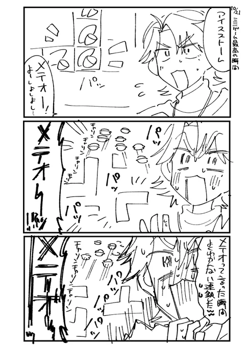 良すぎた 