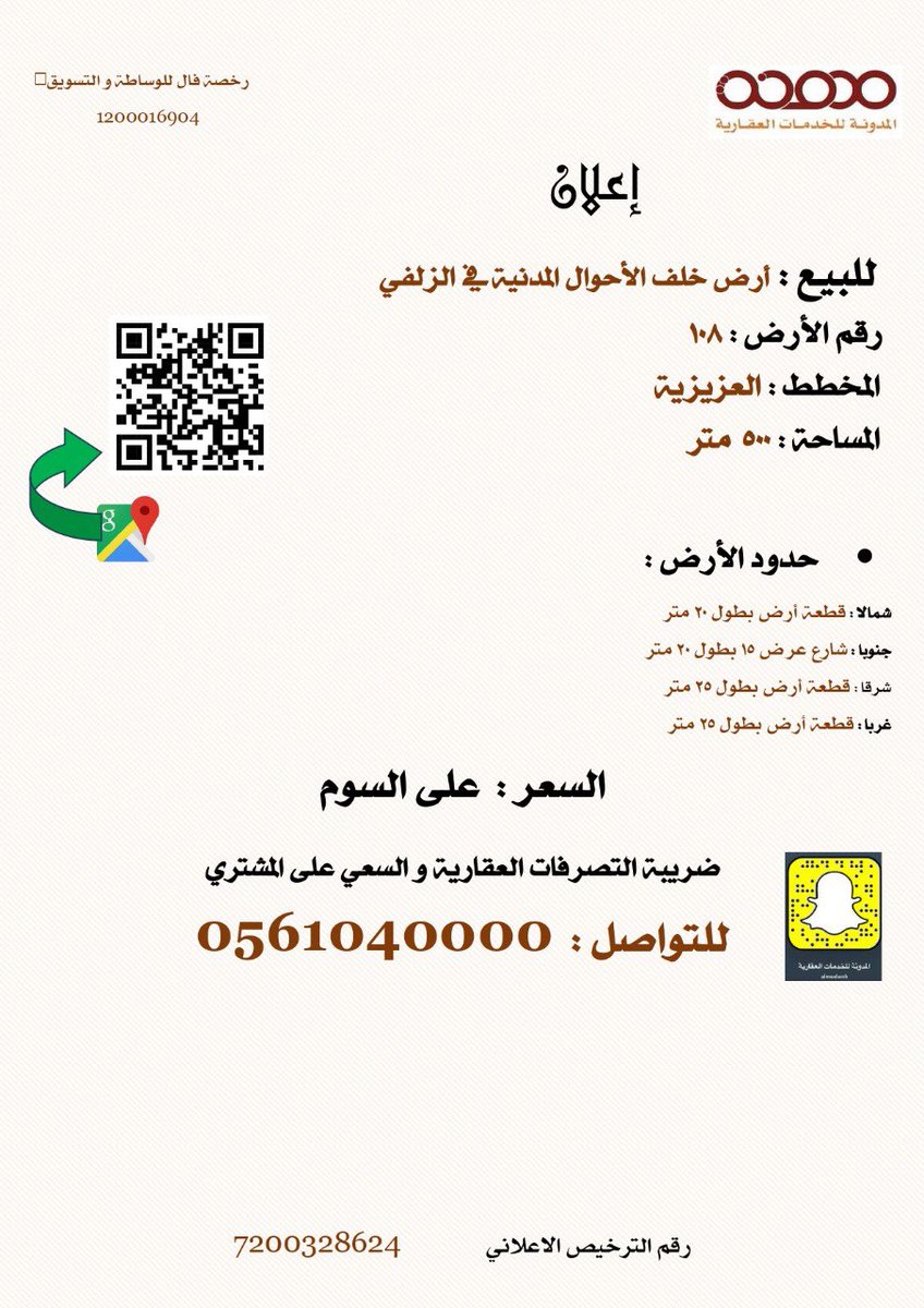 almodwnh's tweet photo. #الزلفي https://t.co/5uaMIPyyMq