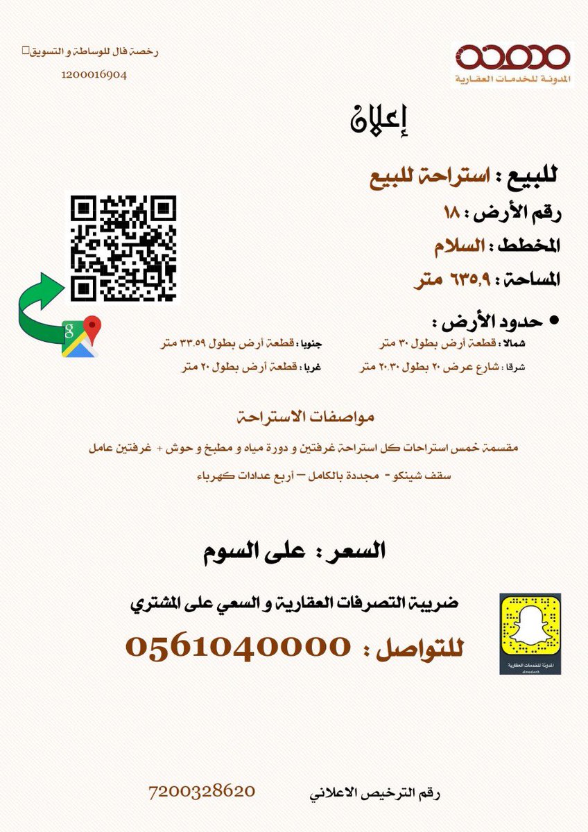 almodwnh's tweet photo. #الزلفي https://t.co/qMtmhwt8Go