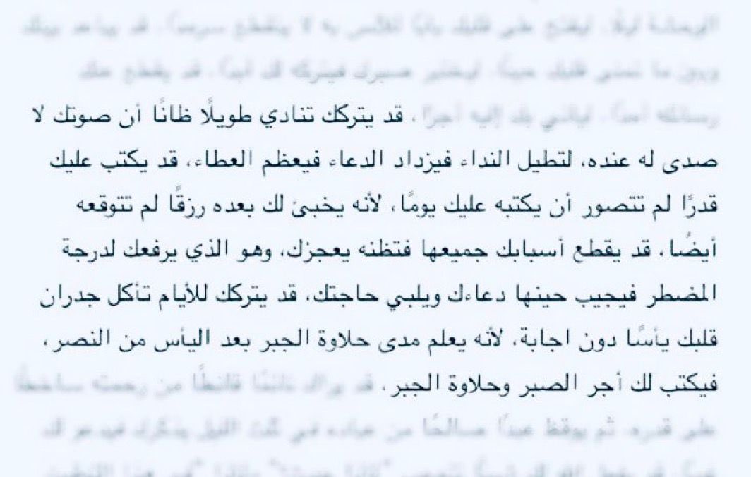 asoooom14151's tweet photo. استوقفني كثيراً هذا النصّ🤍🤍
معنى أن يكتب الله لك أجر الصبر وحلاة الجبر؟!

 #وصوله_مساله_وقت https://t.co/J7WjiB5ZoN