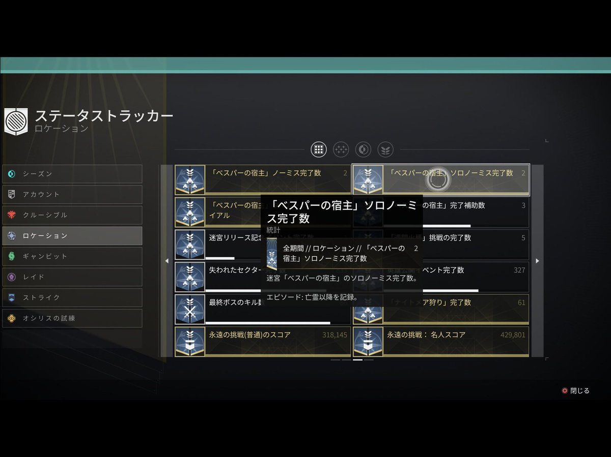 gn5493transam's tweet photo. ウォロもベスパーの宿主ソロノーデス終わり！
あとはタイタンのみ
#Destiny2 https://t.co/6fsLnxUfql