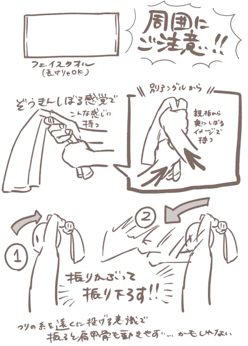 首と肩痛いって言ってるおともだちを救えるかもしれない、と思って肩甲骨を意識した素振りを図解したけど、これが効いたと思っている己はただの脳筋なだけかもしれない……でももしかしたら楽になるかもしれないので…………
あと自分は38竹刀で素振りしている……… 