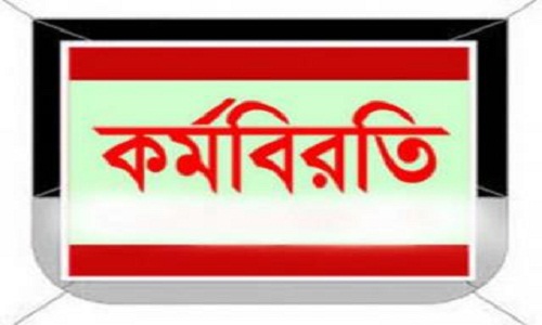 গাজীপুরে হাজিরা বোনাস বৃদ্ধিসহ বিভিন্ন দাবিতে শ্রমিকদের কর্মবিরতি