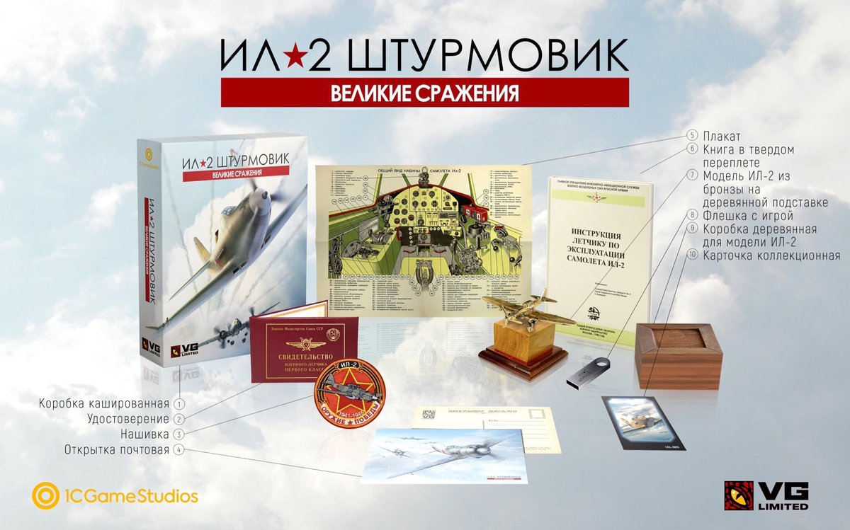 vg_limited's tweet photo. During our absence, we've done a lot of cool collector's editions. 
Especially our team likes IL-2 and Vangers https://t.co/mRv2KTet5j