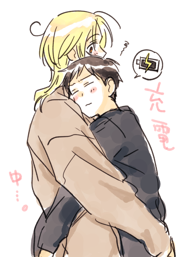 お疲れのようですね… 