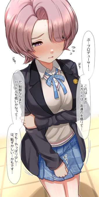 スカート姿を見せてくれる麻央さん… 