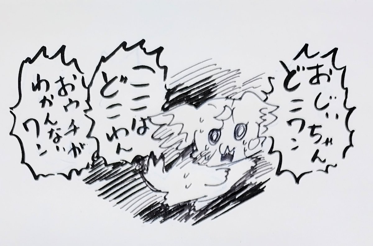 こむぎは施設を脱走して栗原さんの所へ帰ろうとしてる内にパニックになって何もかも忘れちゃったんじゃないかとか考えて辛くなったくせに絵に描き起こすとか情緒不安定かよ。 