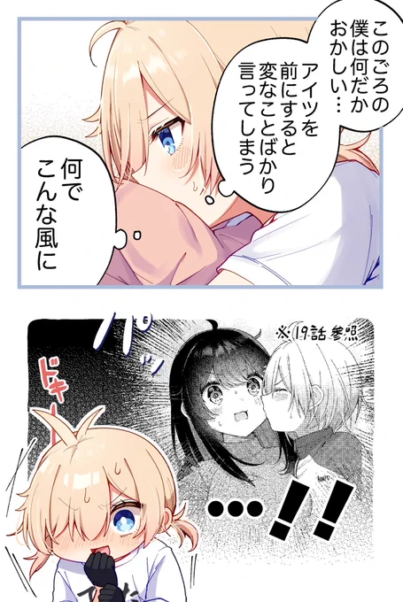 「性別不明な殺し屋さんがカワイすぎる。」COMIC FUZで第20話公開中です❗️
つくしさん、メイドカフェで単発バイト!ユーリはなんだかモヤモヤ中です🌀
#ころカワ #COMICFUZ
https://t.co/FgzAvMrCBi 