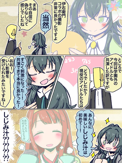 伊右衛門コラボで学園外のアイドルと共演した手毬ちゃん…🍵 