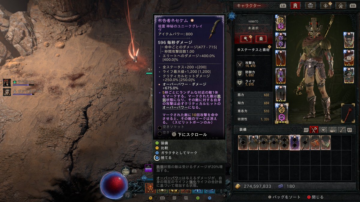 ishmt's tweet photo. 今日の戦利品 #Diablo4 https://t.co/kHjUa5VKX4