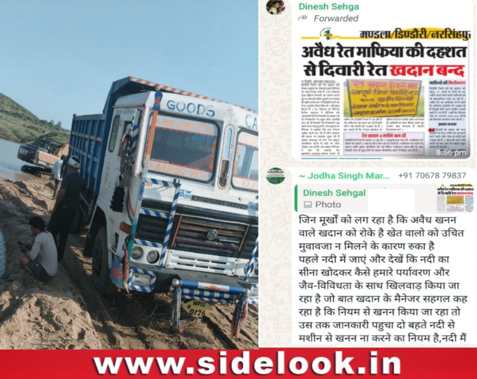 ramsahaymardan's tweet photo. #डिंडौरी काले कारनामे पर पर्दा डालने रेत ठेकेदार के कर्मचारी ने सोशल मीडिया में अखबार की कटिंग की शेयर, स्थानीय ग्रामीणों ने लगाई क्लास! टैग कर पढ़ाया NGT के नियमों का पाठ,कलेक्टर ने कहा – जांच करने भेजा गया है टीम @dindoridm @jbpcommissioner @DrMohanYadav51 https://t.co/hEyjnOxoMu