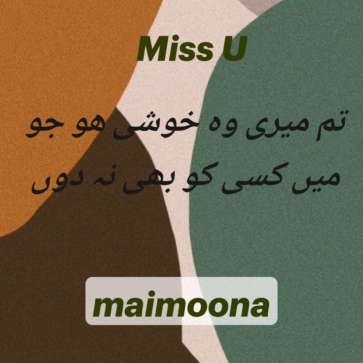 🍃Maimoona🍃 tweet media