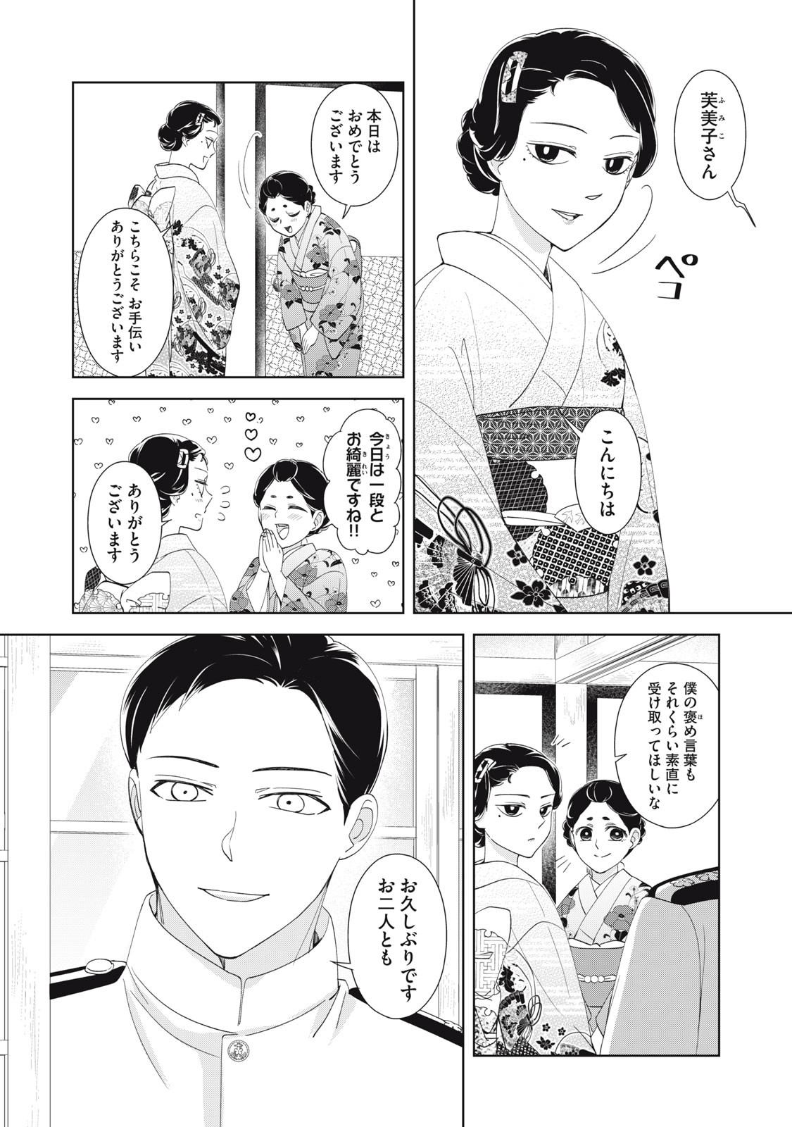 波うららかにめおと日和 1〜6巻セット （波うららかに、めおと日