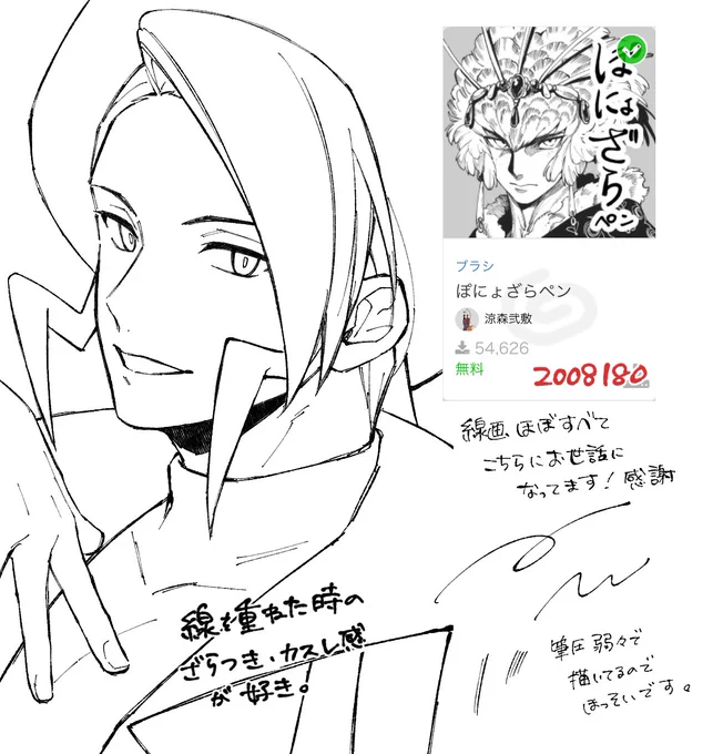 ありがとうございます～😊線画のペン、全然秘密じゃないです!これです!!どうぞ!
https://t.co/o6w2H7dj1v 
