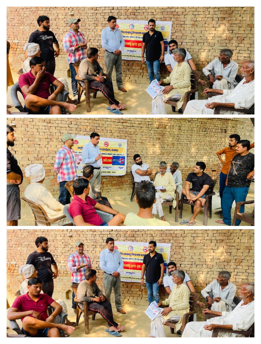 baghpat NTCP tweet media