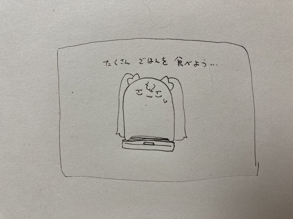 ねる 