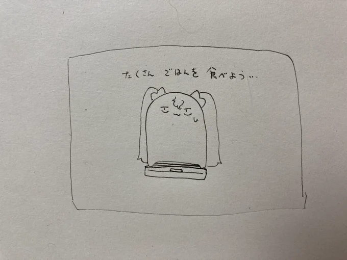 ねる 