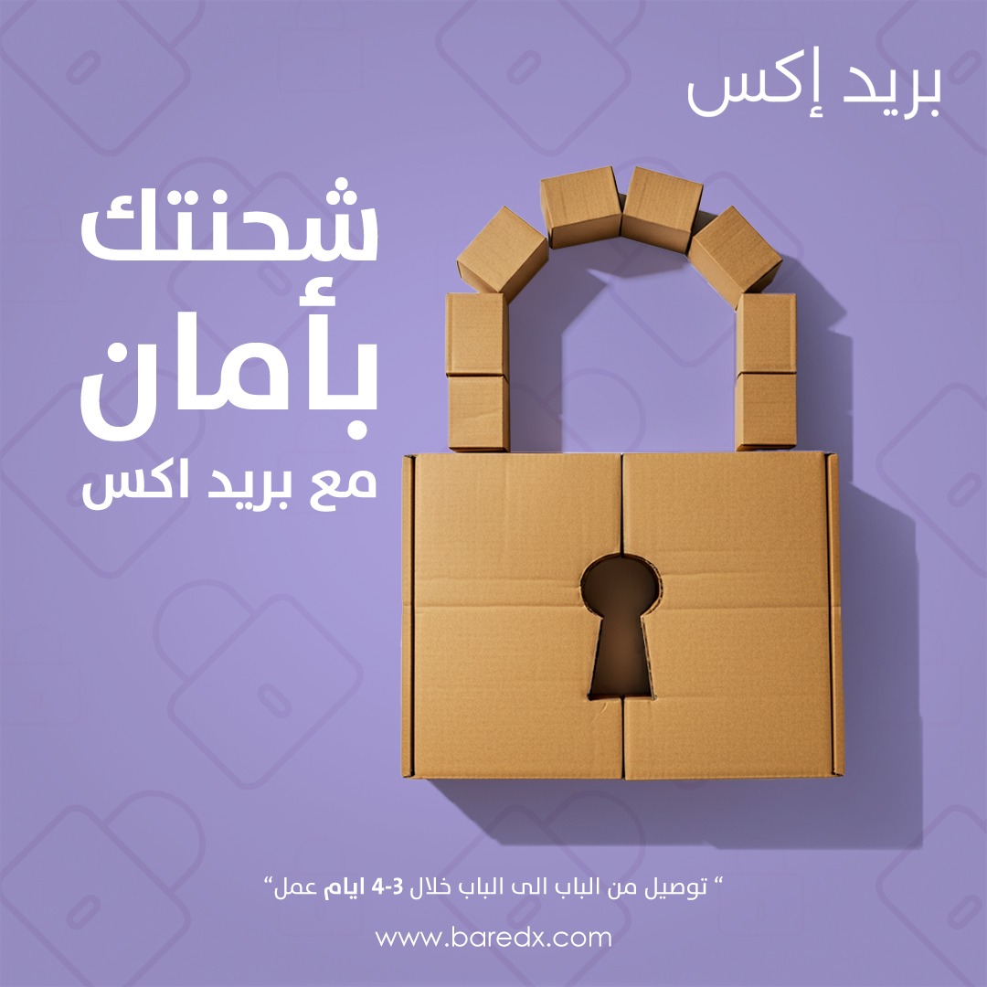 Barid_X's tweet image. سواء شحنتك داخل السعودية أو خارجها، احنا في بريد إكس نوصلها لك بسرعة وأمان💜

#مبتعثين #مبتعث #مبتعثين_بريطانيا #مبتعثين_امريكا #مبتعثين_كندا #مبتعثين_سعوديين #مبتعثين_استراليا #بريد_إكس #توصيل_سريع #رحلة_شحن #عروض