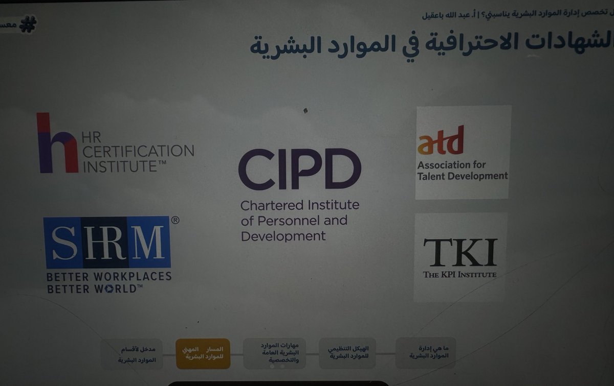 فكرة عن اهم الشهادات المهنية الإحترافية في الموارد البشرية

#معسكر_الموارد_البشرية #غلاف_المهن 
<a href="/Tryghelaf/">غلاف المهن</a>