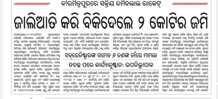 NCP tweet media