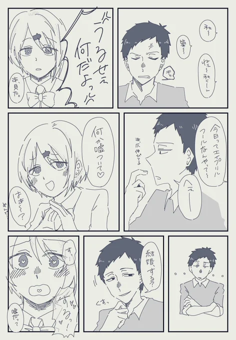 #社築納品物 
#しいなーと 
エイプリルフールやししぃ 