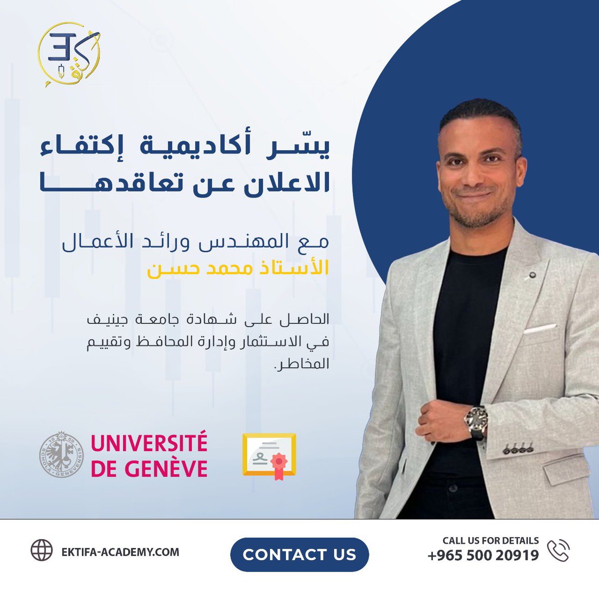 يسر أكاديمية إكتفاء إعلان تعاقدها مع المهندس ورائد الأعمال الأستاذ محمد حسن، لمزيد من التعاون والنجاح وتقديم الأفضل. 
الأكاديمية ترحب بالمهندس محمد حسن 
<a href="/alhindia/">Suhair</a> 
<a href="/mhmd7sn/">Mohammad Hassan</a> 
#أكاديمية_إكتفاء #تعليم #تعلم_التداول #وسيط_مالي #السوق_العالمي #كريبتو #كورسات_التداول #إستراتيجيات