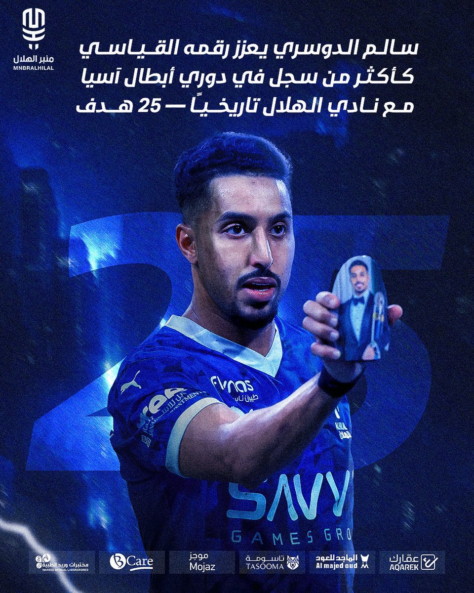 MnbrAlhilal's tweet photo. 🚨🚨🚨🚨🚨📊 تاريخي:

سالم الدوسري يعزز رقمه القياسي كأكثر من سجل في دوري أبطال آسيا مع نادي الهلال تاريخيًا بـ 25 هدف 💙 https://t.co/PdTsioSfyV