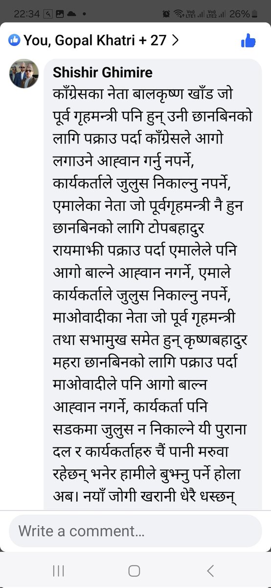 shishirmuga's tweet photo. एउटा पोष्ट १२ घन्टा पहिले नै फेसबुकमा, अर्को त्यसको ६ घन्टा पछि उस्तै पोष्ट एक्स (X) मा..!!  अब यसलाई "कपि गरिएको" भनेर ठूला मान्छेको मानहानी गर्न मन लागेन। https://t.co/DTtXwE8NFV