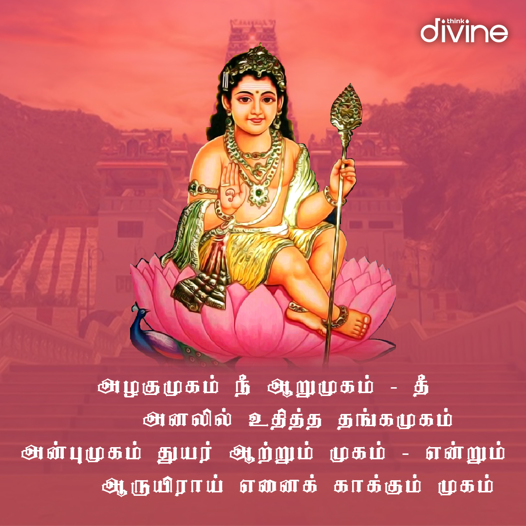 ThinkDivineOff's tweet photo. அழகுமுகம் நீ ஆறுமுகம்!  

சக்தி வாய்ந்த முருகன் சிறப்பு பாடல்ள்: https://t.co/SVH9fiOWjx

#murugan #lordmurugan #murugantemple #godmurugan #thirumurugan #srimurugan #God #Spritual #thinkdivine https://t.co/GtKXDLOwnH