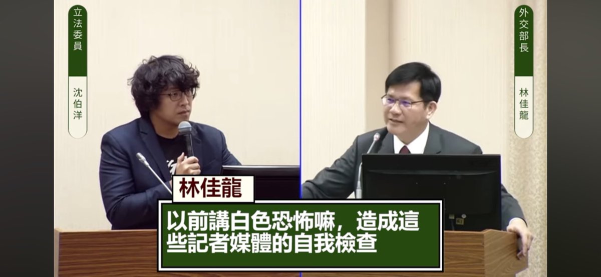 Thompson Chau (@tchau01) on Twitter photo NEW: Foreign Minister <a href="/chia_lung/">林佳龍 Lin Chia-lung</a> branded editorial policies of int’l news outlets that ban the word “country” when describing #Taiwan as “self-censorship” under “red terror”, a reference to how China is putting pressure on global media companies to censor their TW reporting. 1/3 NEW: Foreign Minister <a href="/chia_lung/">林佳龍 Lin Chia-lung</a> branded editorial policies of int’l news outlets that ban the word “country” when describing #Taiwan as “self-censorship” under “red terror”, a reference to how China is putting pressure on global media companies to censor their TW reporting. 1/3