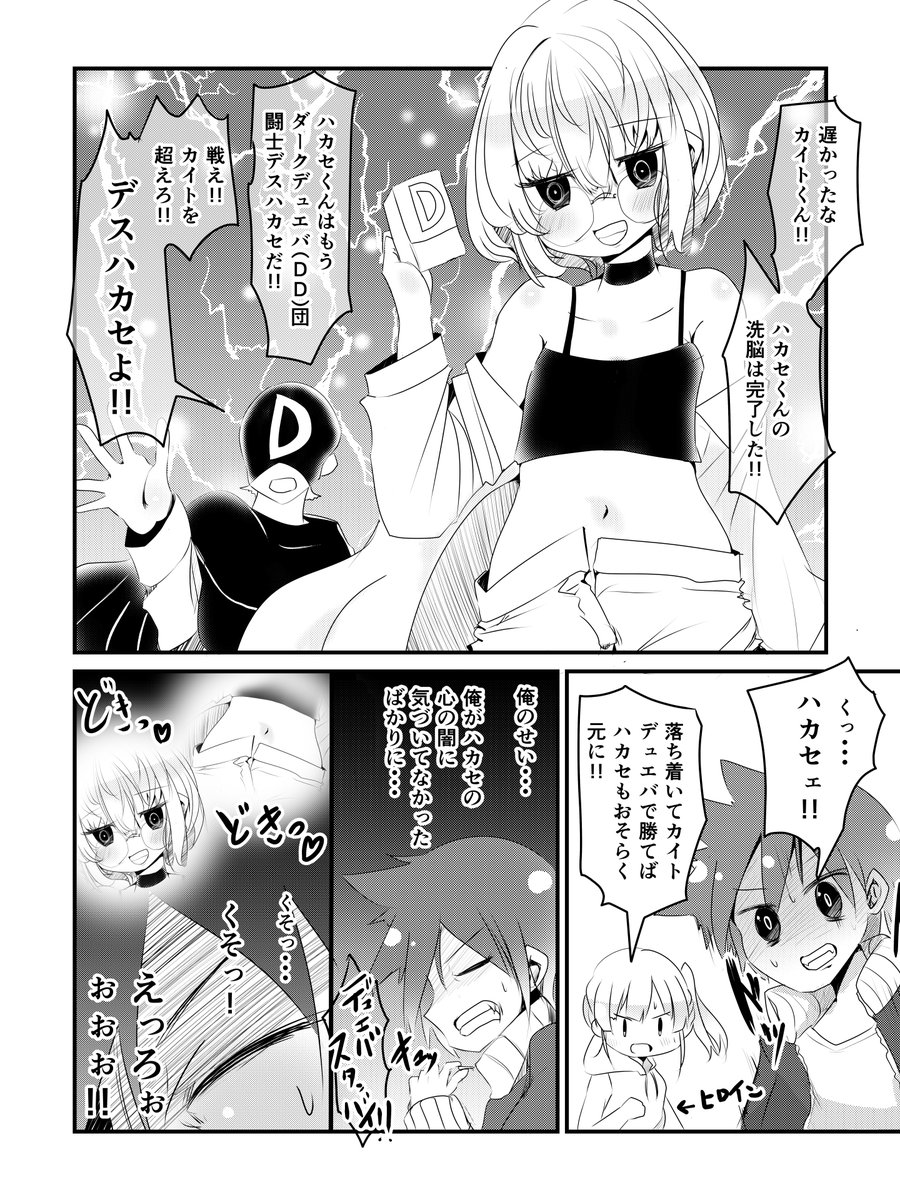 ホビーアニメの博士枠が洗脳されて敵になる回 